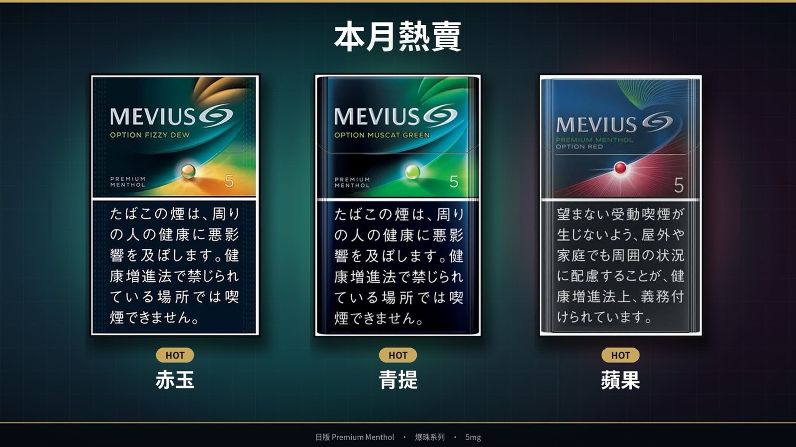 本月熱賣:萬事發赤玉、青提、蘋果