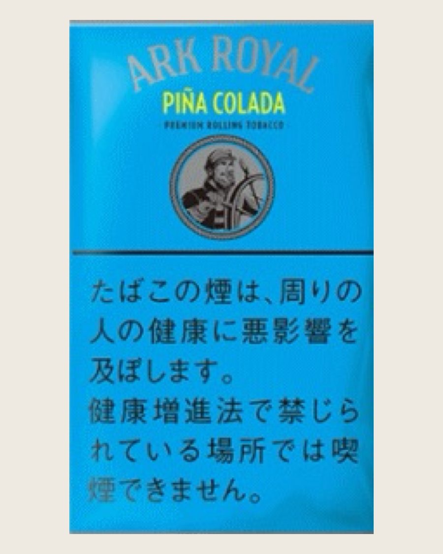 老船長椰子菠蘿(煙絲)