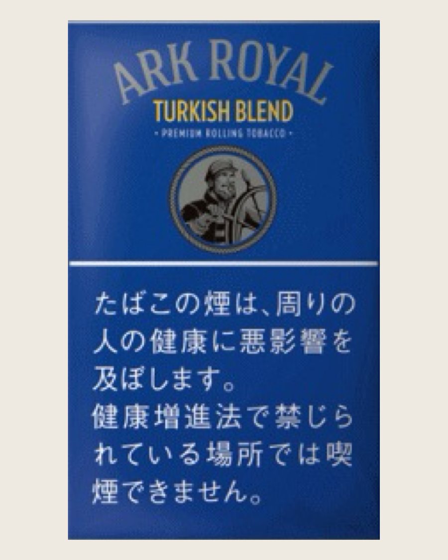 老船長土耳其混合（煙絲）