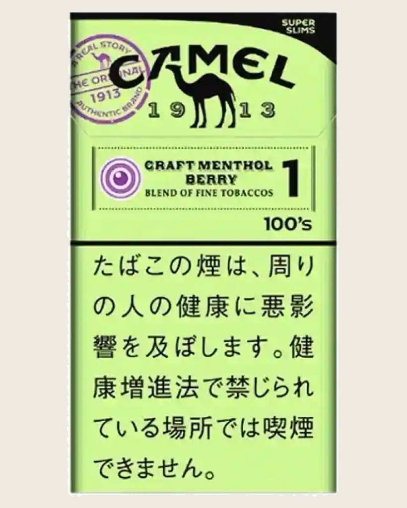 駱駝黑標藍莓爆珠1（幼）