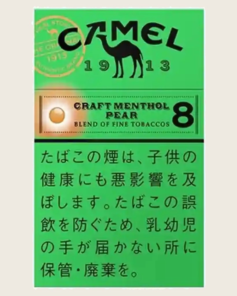 駱駝洋梨8