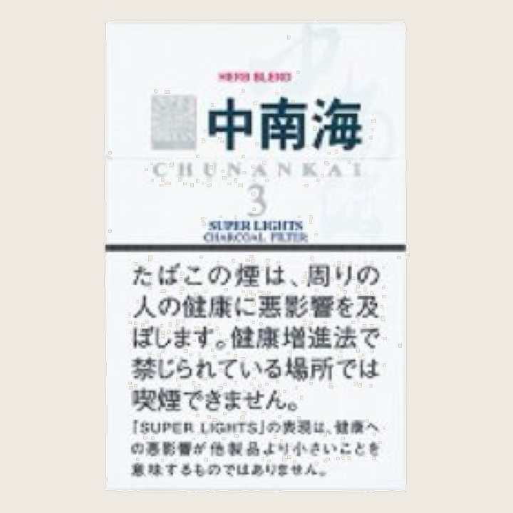 中南海3