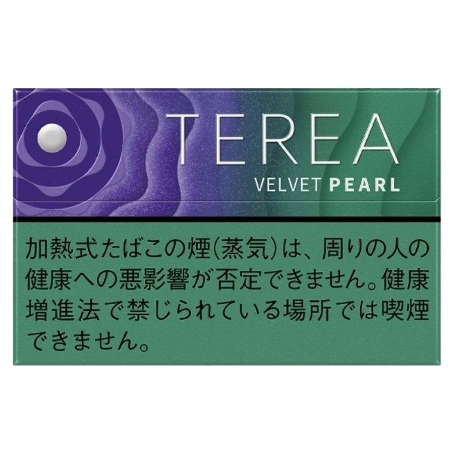TEREA 藍莓爆珠