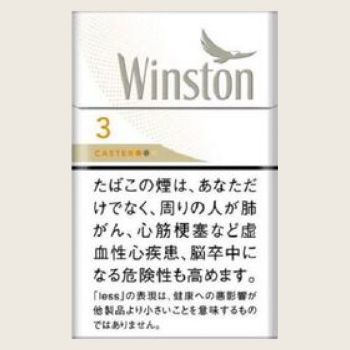 雲斯頓卡斯特3